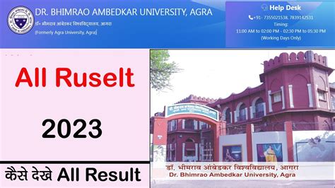 dr bhimrao ambedkar university result 2019-20